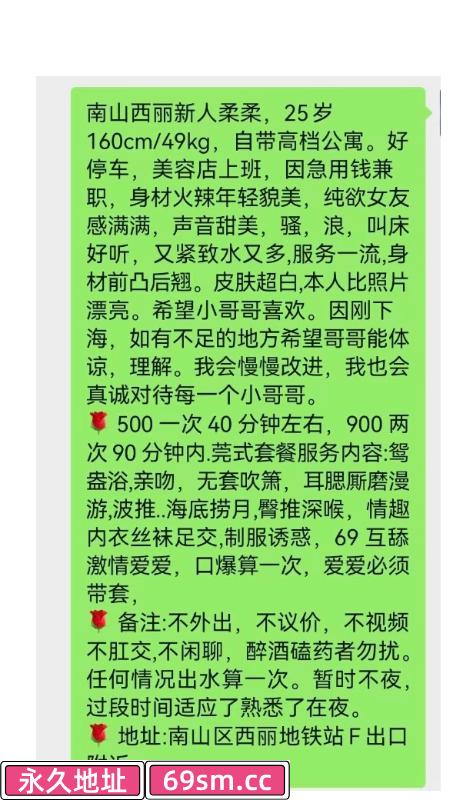 市辖区,楼凤,修车,外围,约炮,小姐,资源,南山西丽柔柔