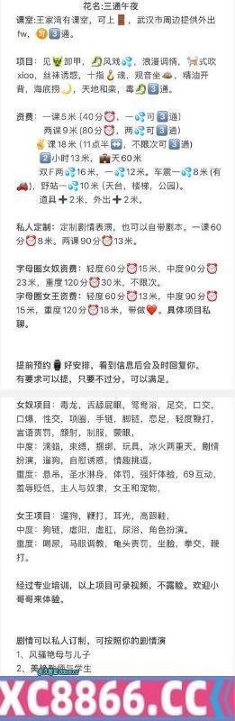 武汉市,楼凤,修车,外围,约炮,小姐,资源,汉阳三通名凤午夜