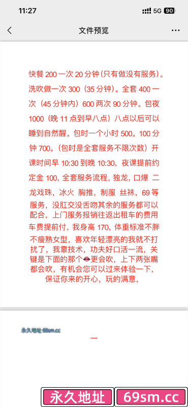 杭州市,楼凤,修车,外围,约炮,小姐,资源,萧山熟女技术型