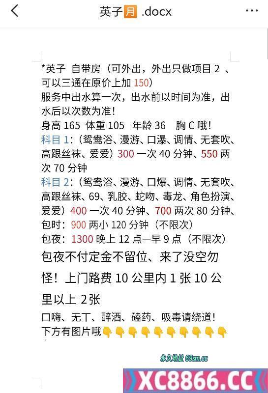 长沙市,楼凤,修车,外围,约炮,小姐,资源,北辰熟女英子