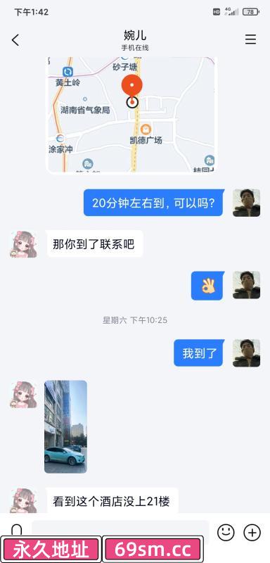 长沙市,楼凤,修车,外围,约炮,小姐,资源,长沙婉儿