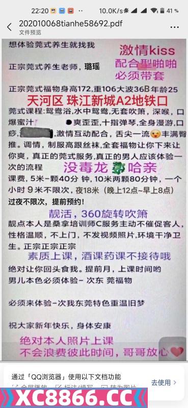 广州市,楼凤,修车,外围,约炮,小姐,资源,天河口暴女神璐瑶