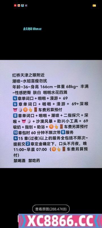 红桥区,楼凤,修车,外围,约炮,小姐,资源,天津之眼附近喷水妞