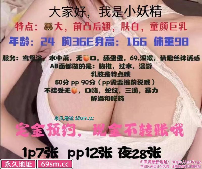 长沙市,楼凤,修车,外围,约炮,小姐,资源,小妖精颜控身材控