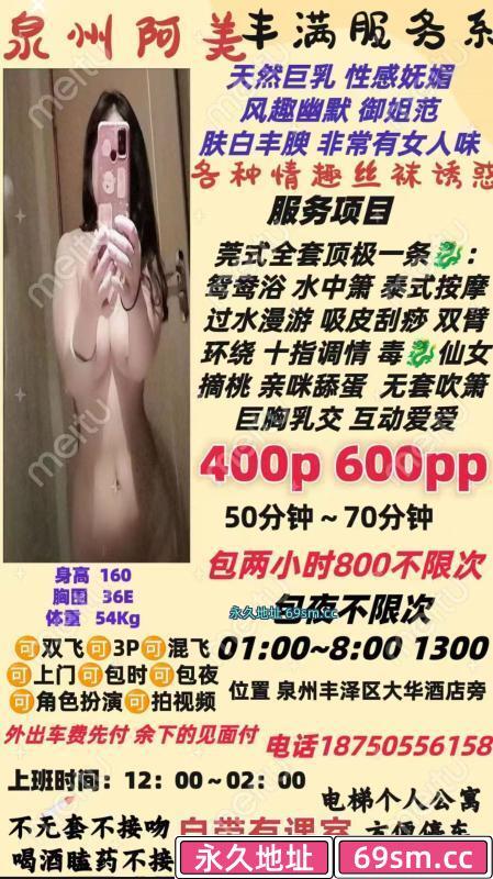 泉州市,楼凤,修车,外围,约炮,小姐,资源,丰泽巨乳服务系