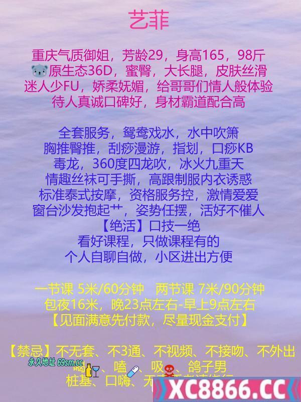 成都市,楼凤,修车,外围,约炮,小姐,资源,服务控大臀菲儿