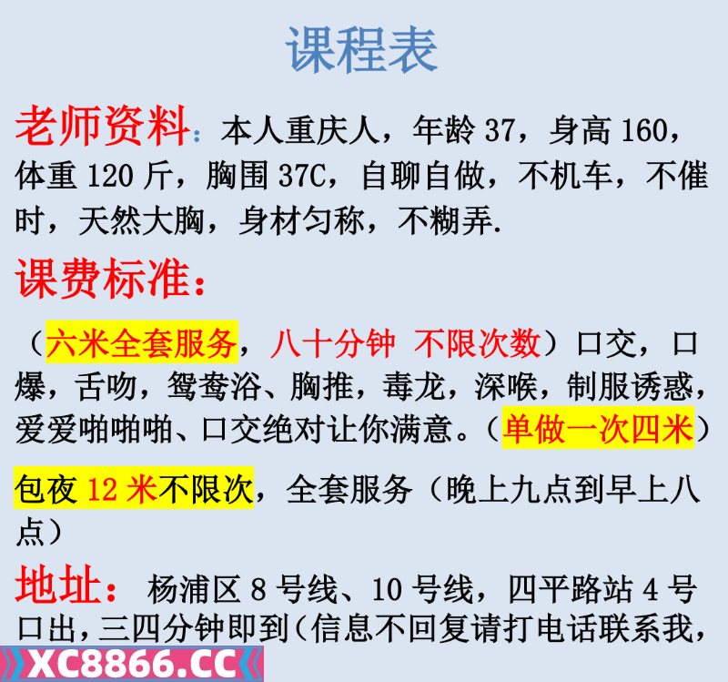 杨浦区,楼凤,修车,外围,约炮,小姐,资源,杨浦风骚熟女下海