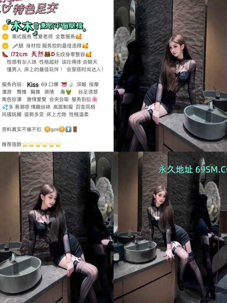 性感娇嫩妹妹