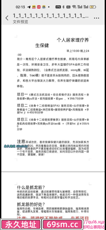 南宁市,楼凤,修车,外围,约炮,小姐,资源,南宁抓龙筋