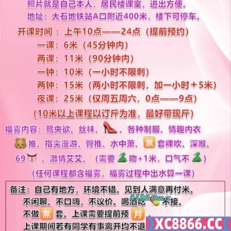 广州市,楼凤,修车,外围,约炮,小姐,资源,番禺大胸妹