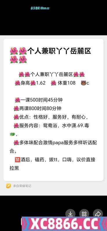 长沙市,楼凤,修车,外围,约炮,小姐,资源,长沙河西服务系