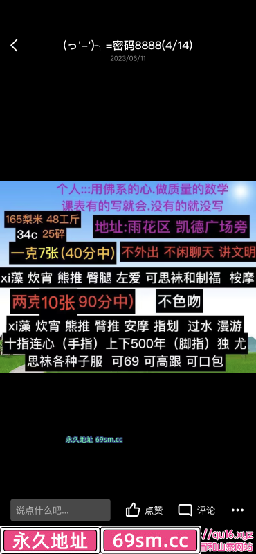 长沙市,楼凤,修车,外围,约炮,小姐,资源,成熟御姐