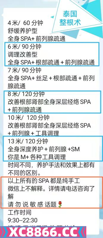 杭州市,楼凤,修车,外围,约炮,小姐,资源,杭州木子私密按摩体验