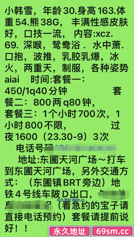 广州市,楼凤,修车,外围,约炮,小姐,资源,车陂八字奶