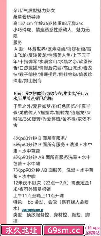 成都市,楼凤,修车,外围,约炮,小姐,资源,熟女朵儿