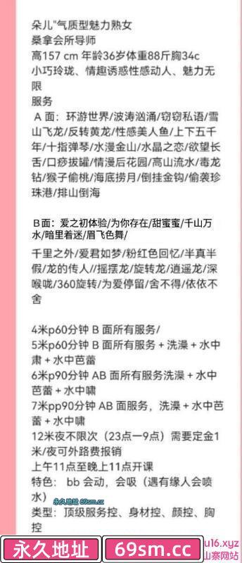 成都市,楼凤,修车,外围,约炮,小姐,资源,熟女朵儿