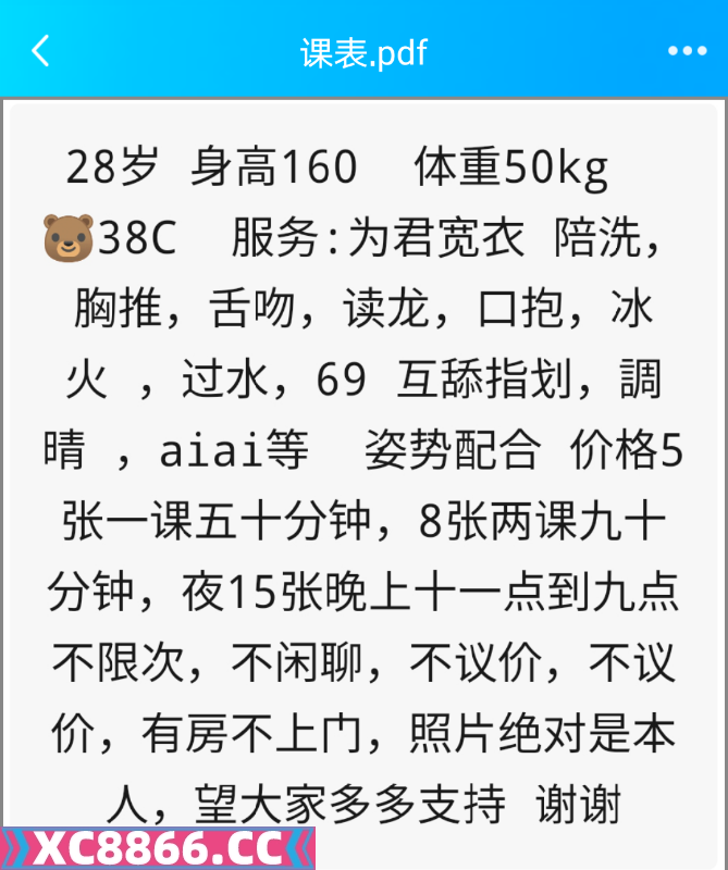 武汉市,楼凤,修车,外围,约炮,小姐,资源,光谷服务系离异少妇