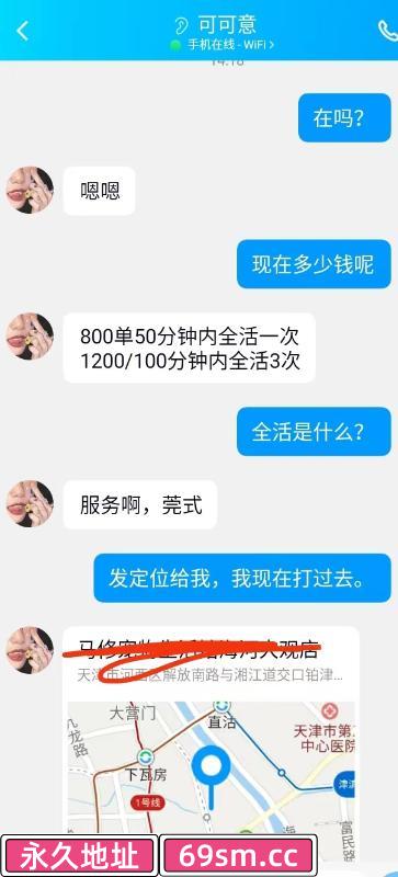 河西区,楼凤,修车,外围,约炮,小姐,资源,河西区微胖多水可可