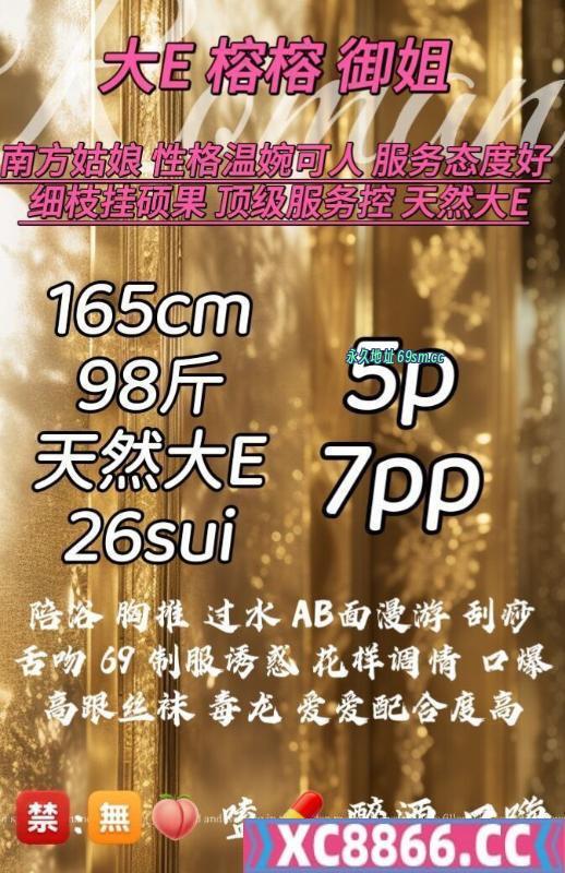 成都市,楼凤,修车,外围,约炮,小姐,资源,大E榕榕