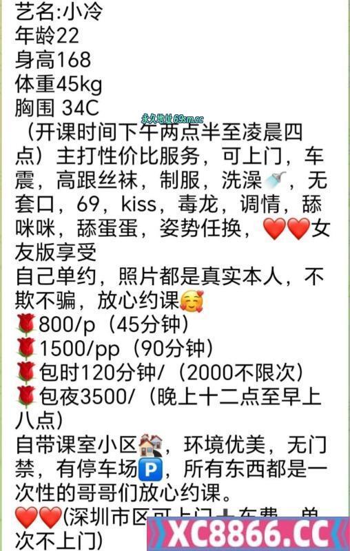 市辖区,楼凤,修车,外围,约炮,小姐,资源,龙岗长腿小冷