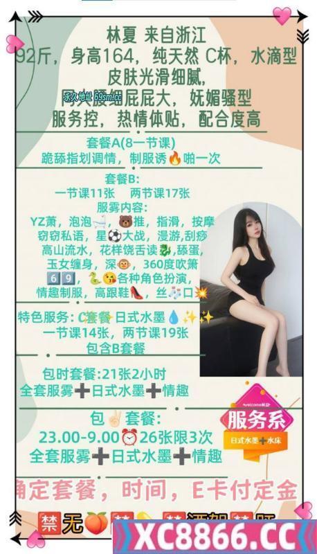 丰台区,楼凤,修车,外围,约炮,小姐,资源,林夏老师