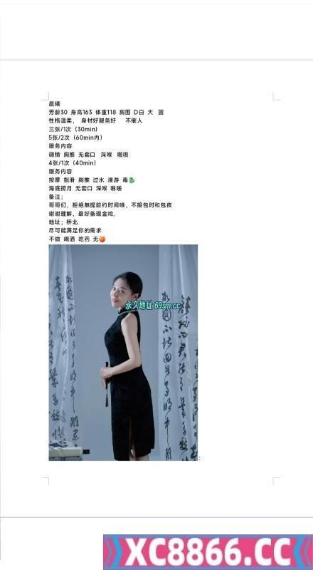 南京市,楼凤,修车,外围,约炮,小姐,资源,桥北性感小少妇