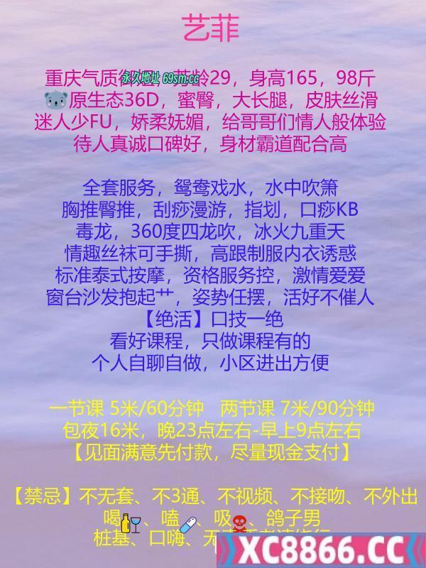 成都市,楼凤,修车,外围,约炮,小姐,资源,服务控御姐菲菲