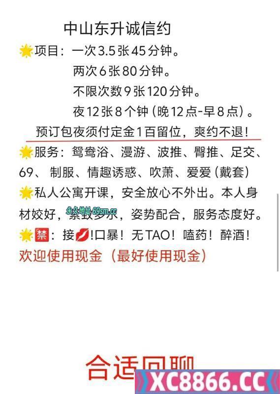 中山市,楼凤,修车,外围,约炮,小姐,资源,东升性价比熟女