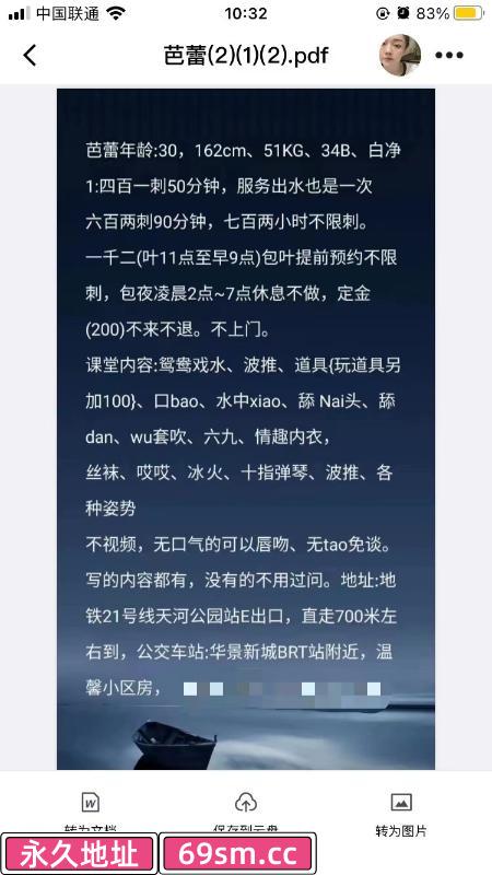 广州市,楼凤,修车,外围,约炮,小姐,资源,天河公园附近妹子