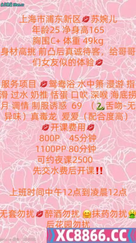 浦东新区,楼凤,修车,外围,约炮,小姐,资源,浦东服务型苏婉儿