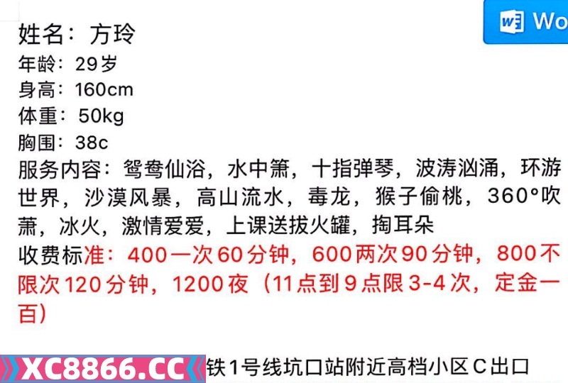 广州市,楼凤,修车,外围,约炮,小姐,资源,荔湾服务系方玲