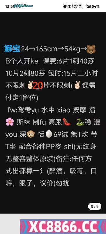 武汉市,楼凤,修车,外围,约炮,小姐,资源,汉口娜宝