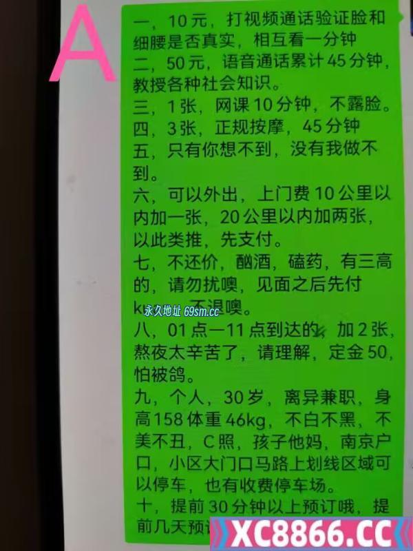 南京市,楼凤,修车,外围,约炮,小姐,资源,玄武仙鹤门姐姐涵涵