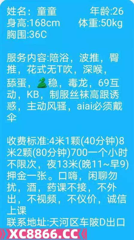 广州市,楼凤,修车,外围,约炮,小姐,资源,天河区大胸童童