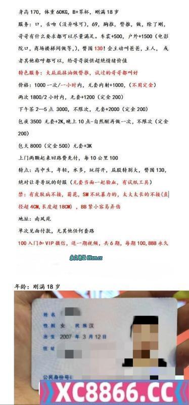 杭州市,楼凤,修车,外围,约炮,小姐,资源,余杭超巨臀嫩妹