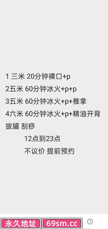 杭州市,楼凤,修车,外围,约炮,小姐,资源,滨江安心