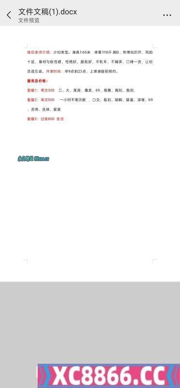 红桥区,楼凤,修车,外围,约炮,小姐,资源,红桥大奶骚货