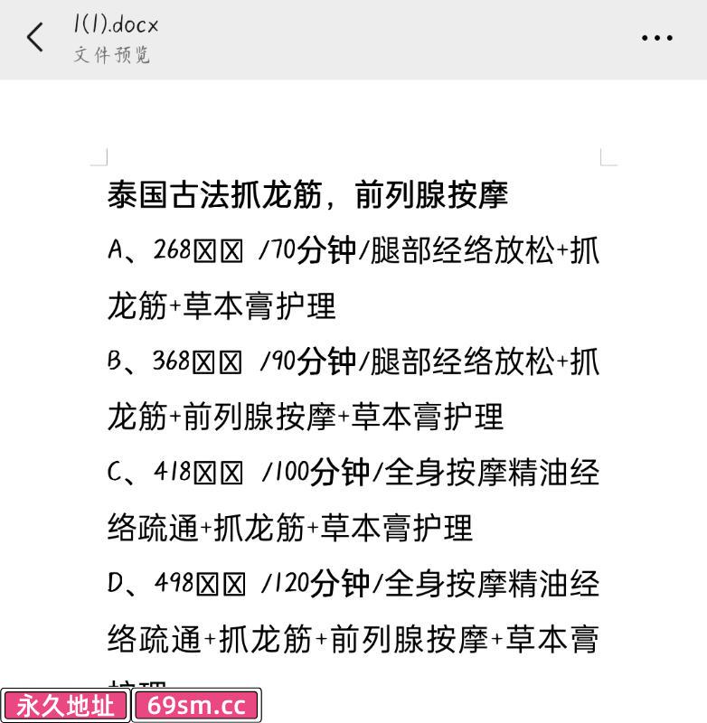 广州市,楼凤,修车,外围,约炮,小姐,资源,白云区抓龙筋