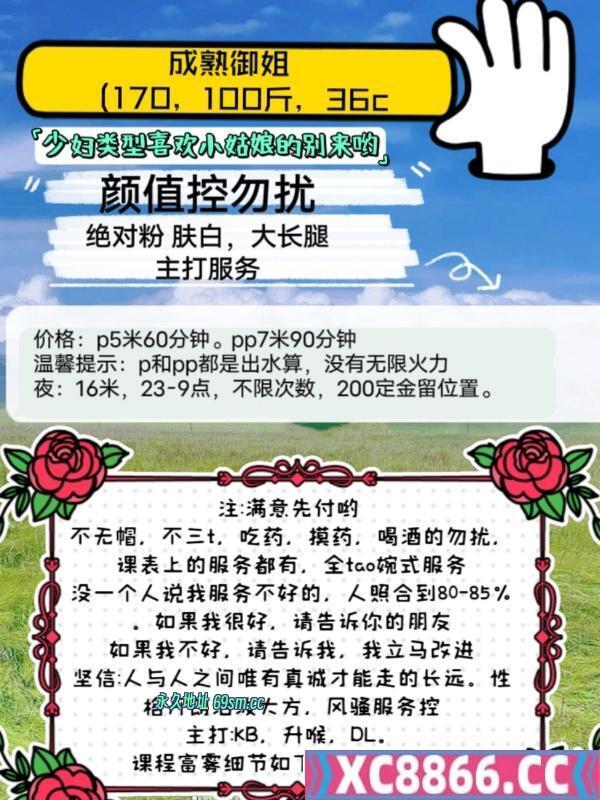 成都市,楼凤,修车,外围,约炮,小姐,资源,服务控风韵少妇