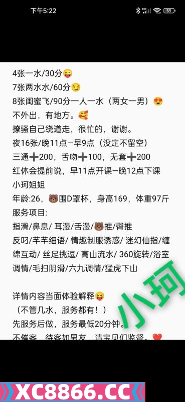 武汉市,楼凤,修车,外围,约炮,小姐,资源,汉阳可三通小珂