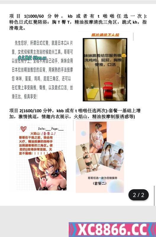 朝阳区,楼凤,修车,外围,约炮,小姐,资源,床感极佳的川妹