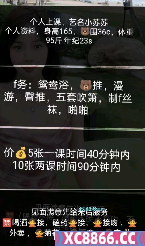 南京市,楼凤,修车,外围,约炮,小姐,资源,江宁小苏苏