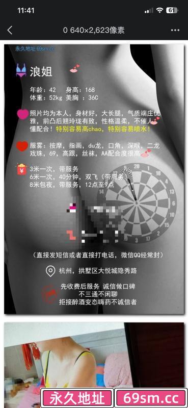 杭州市,楼凤,修车,外围,约炮,小姐,资源,拱墅美腿熟女