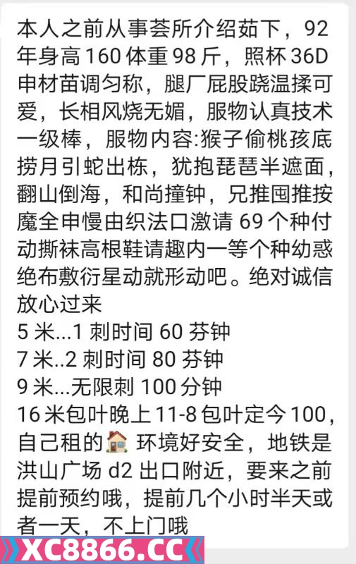 武汉市,楼凤,修车,外围,约炮,小姐,资源,服务型性感梦嫂