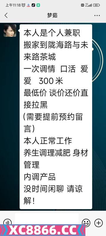 郑州市,楼凤,修车,外围,约炮,小姐,资源,凤凰茶城熟女