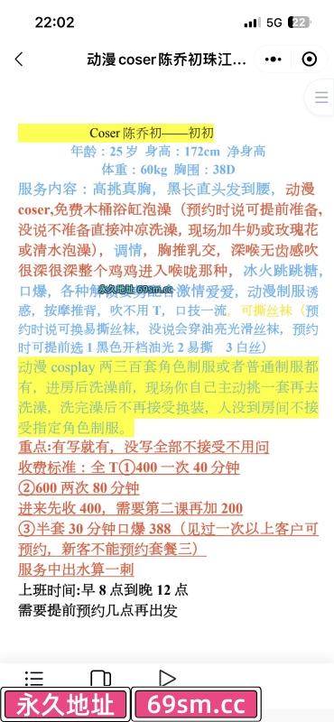 广州市,楼凤,修车,外围,约炮,小姐,资源,天河cos小姐姐