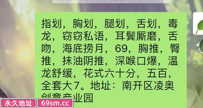 南开区,楼凤,修车,外围,约炮,小姐,资源,南开性价比