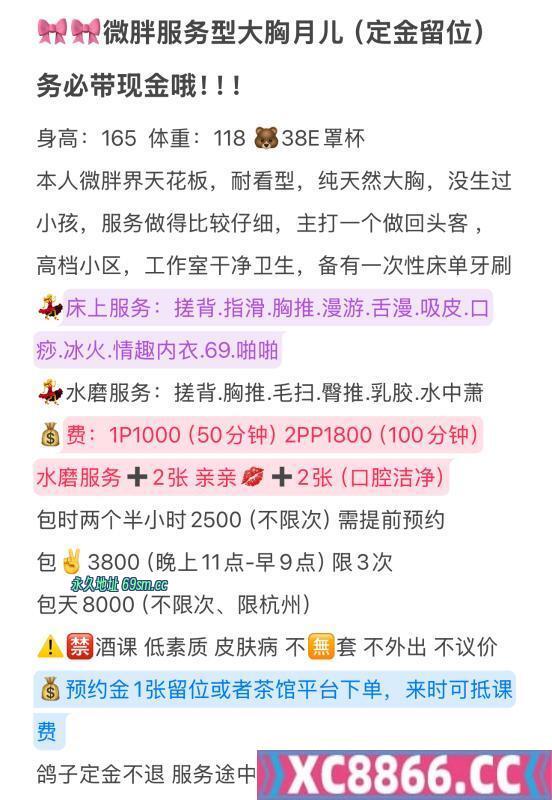 杭州市,楼凤,修车,外围,约炮,小姐,资源,拱墅水磨月儿