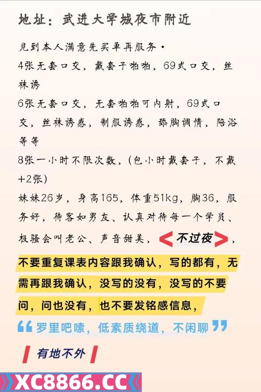 苏州市,楼凤,修车,外围,约炮,小姐,资源,武进大学城凤楼