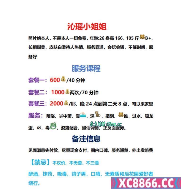 盐城市,楼凤,修车,外围,约炮,小姐,资源,盐都黑丝骚妹